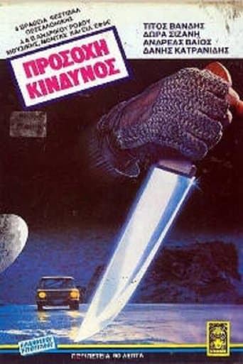 Movie poster for Προσοχή, κίνδυνος!