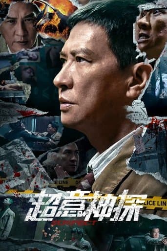 Movie poster for Suspect