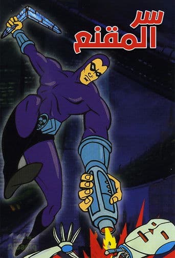 Movie poster for Phantom 2040