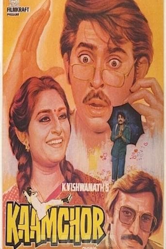 Movie poster for Kaamchor