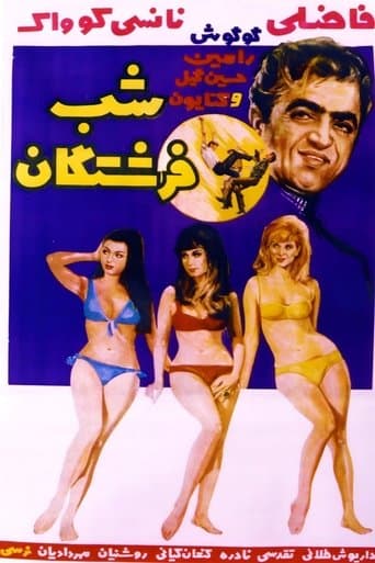 Movie poster for The Night of Angels
