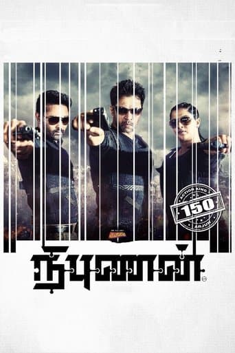 Movie poster for Nibunan