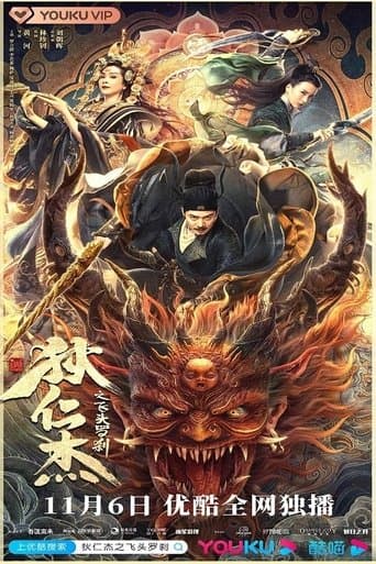Movie poster for Di Renjie and the Flying Demon Head