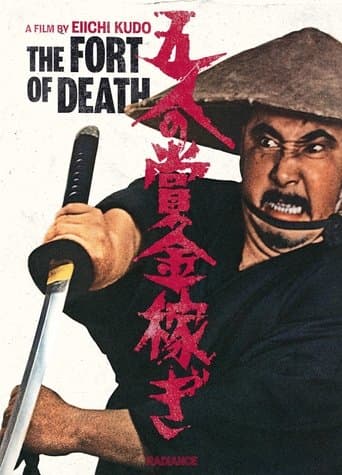 Movie poster for The Fort of Death