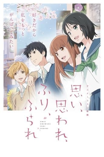 Movie poster for Love Me, Love Me Not