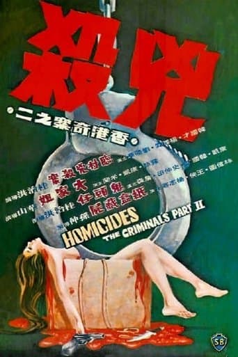 Movie poster for The Criminals, Part 2: Homicides