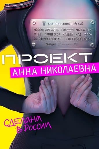 Movie poster for AnnDroid