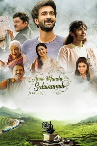 Movie poster for Anni Manchi Sakunamule