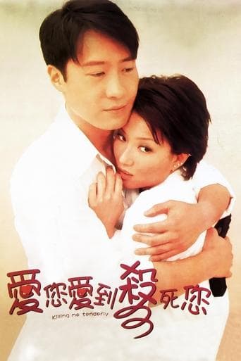 Movie poster for Killing Me Tenderly