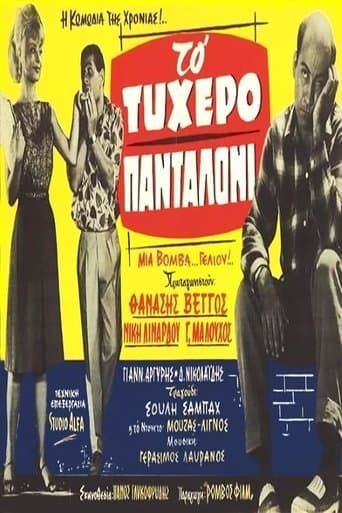 Movie poster for The lucky pants