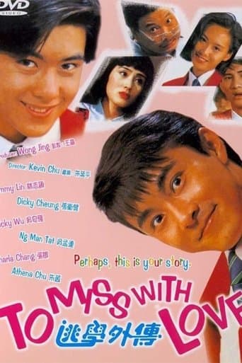 Movie poster for To Miss with Love