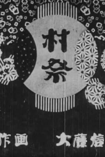 Movie poster for The Village Festival