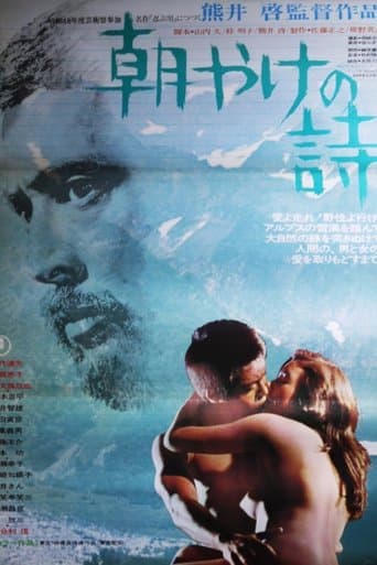 Movie poster for Rise, Fair Sun
