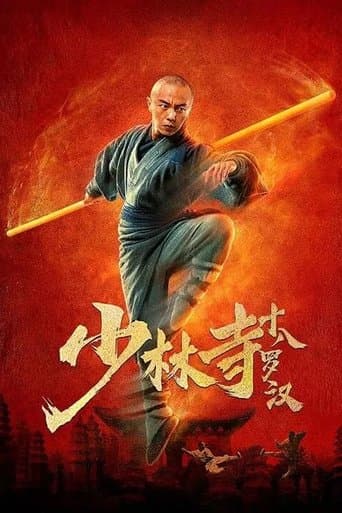 Movie poster for Eighteen Arhats of Shaolin Temple