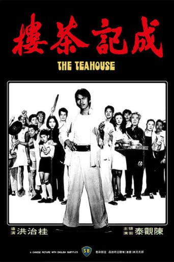 Movie poster for The Tea House