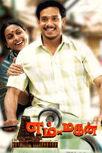 Movie poster for Em Magan