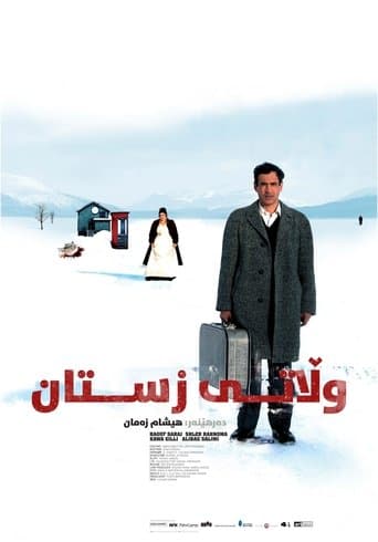 Movie poster for Winterland