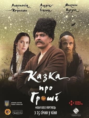 Movie poster for The Tale Of Money
