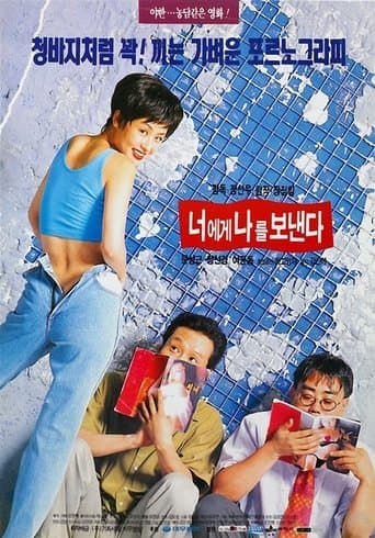 Movie poster for To You, from Me