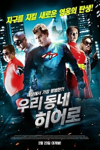 Movie poster for Now Hiring