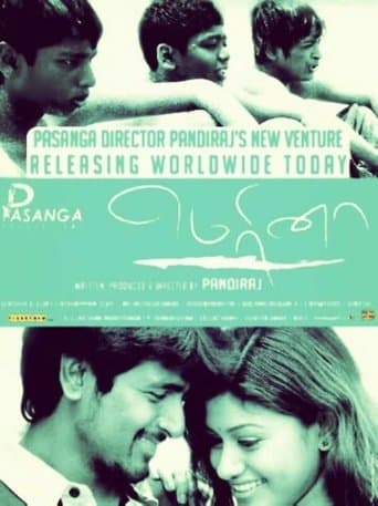 Movie poster for Marina