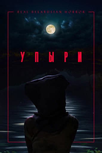 Movie poster for Ghouls