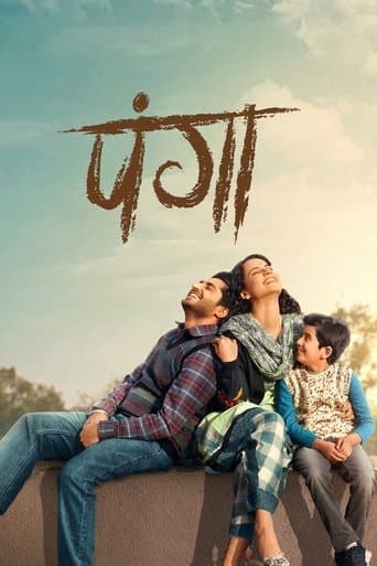 Movie poster for Panga