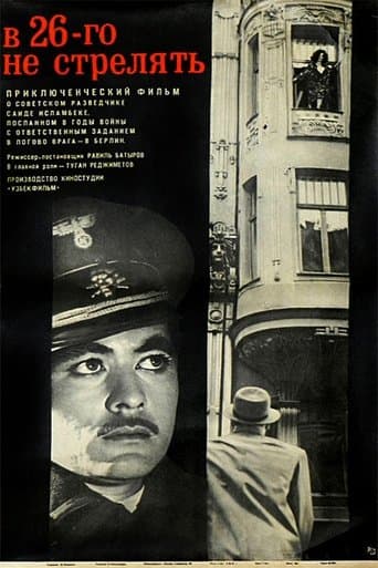 Movie poster for Don't Shoot on the 26-th
