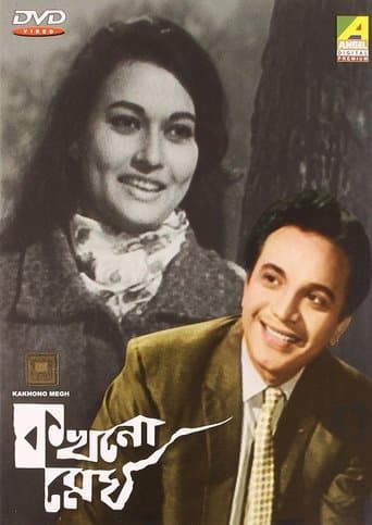 Movie poster for Kakhono Megh