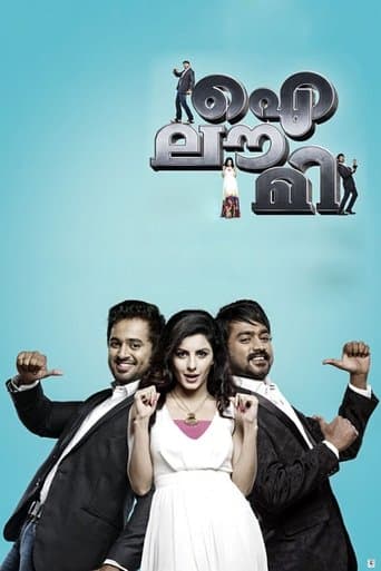 Movie poster for I Love Me