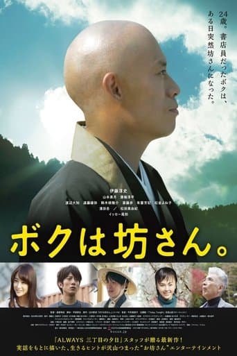 Movie poster for I am a Monk