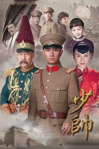 Movie poster for Young Marshal