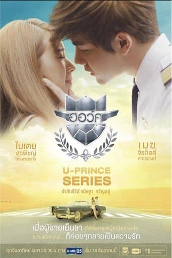 Movie poster for U-Prince: The Foxy Pilot