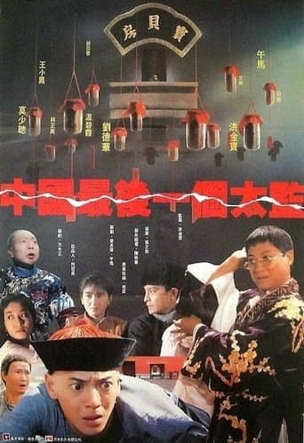 Movie poster for Last Eunuch In China