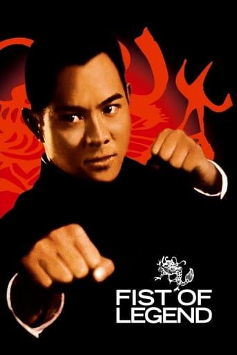 Movie poster for Fist of Legend