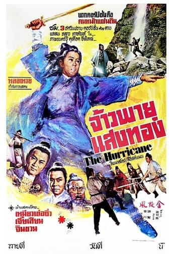 Movie poster for The Hurricane
