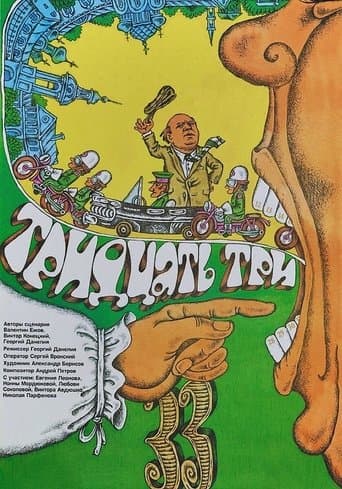 Movie poster for Thirty-three