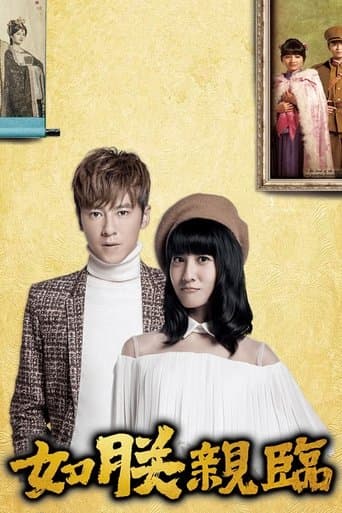Movie poster for The King of Romance