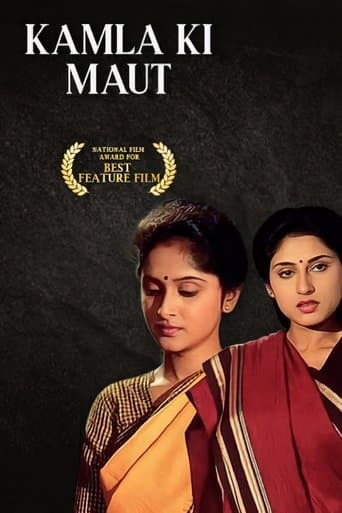Movie poster for Kamla Ki Maut