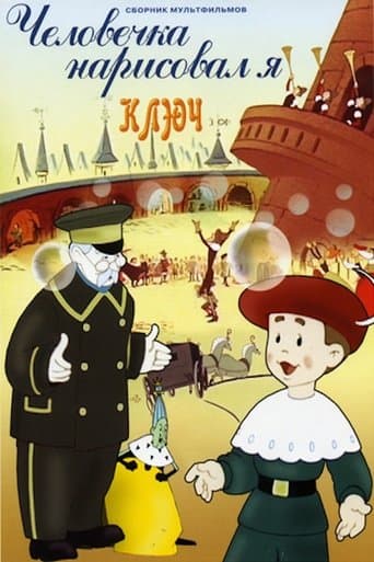 Movie poster for It Was I Who Drew the Little Man