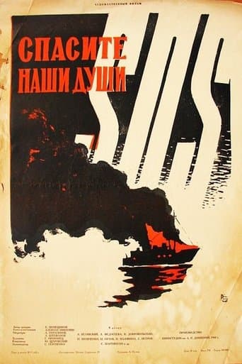 Movie poster for Save Our Souls