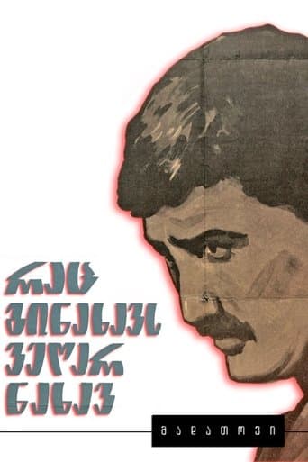 Movie poster for You Can't See What You Have Seen