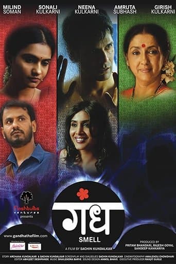 Movie poster for Smell