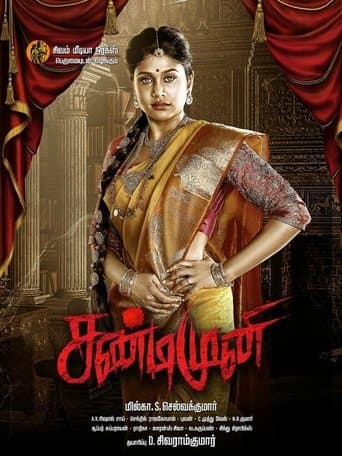 Movie poster for Sandimuni