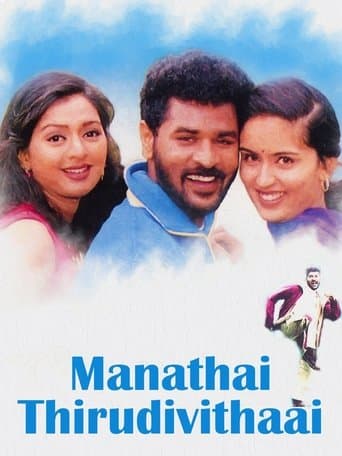 Movie poster for Manadhai Thirudivittai