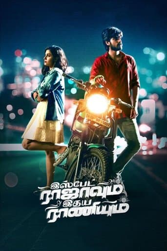 Movie poster for Ispade Rajavum Idhaya Raniyum