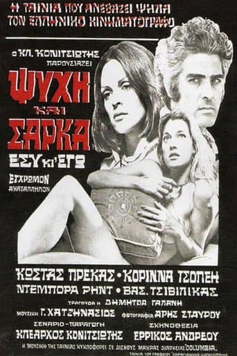 Movie poster for Soul and Flesh