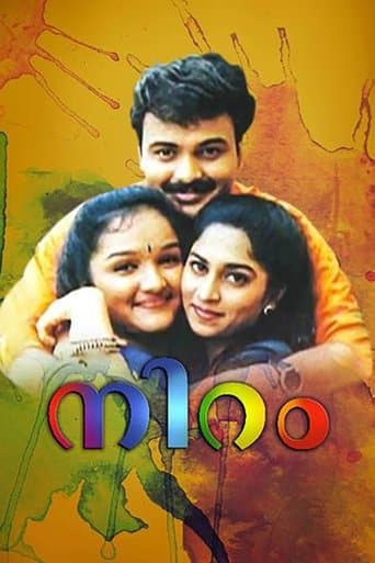 Movie poster for Niram