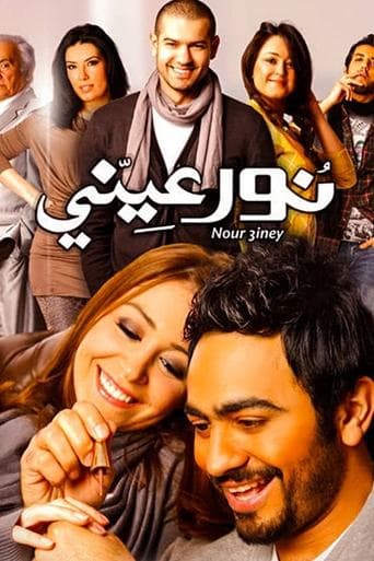 Movie poster for Light of My Eyes