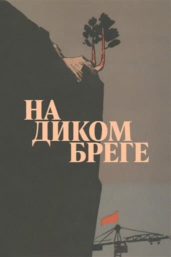 Movie poster for On the Wild Shore